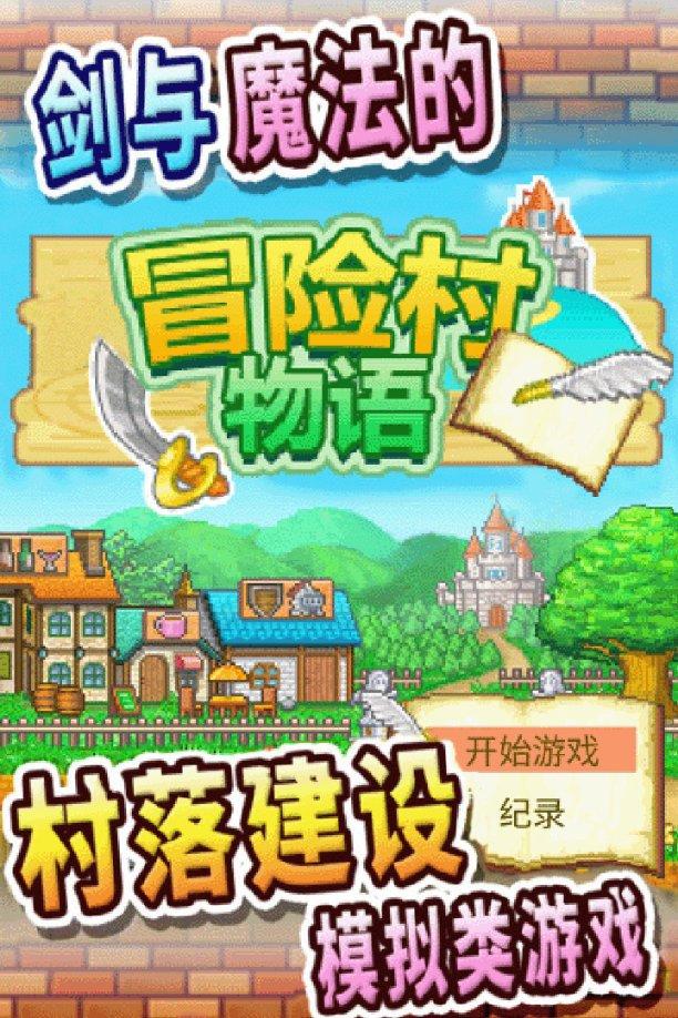 新大话3免费版